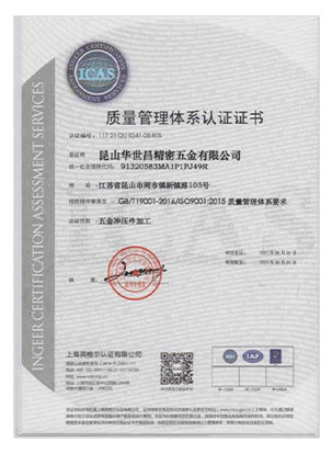 ISO9001:2015质量管理体系认证