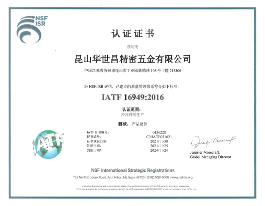 IATF16949:2016